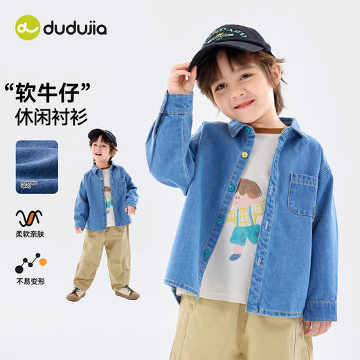 【软牛仔】嘟嘟家男童衬衫2026春季新款儿童牛仔外套春装宝宝衣服T6ACS021 商品图2