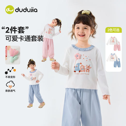 嘟嘟家女童套装女孩春季两件套儿童2026新款洋气春装女宝童装衣服C6ATZ182 商品图3
