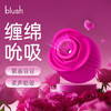 blush 玫闺吮吸器 商品缩略图0