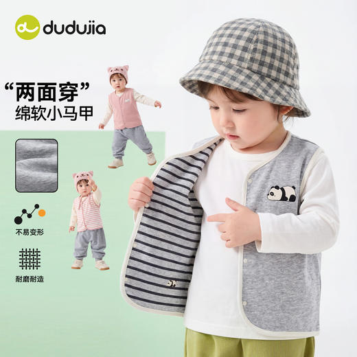 [双面穿]嘟嘟家宝宝马甲春装婴幼儿背心2026春季新款儿童衣服F6ABX011 商品图0