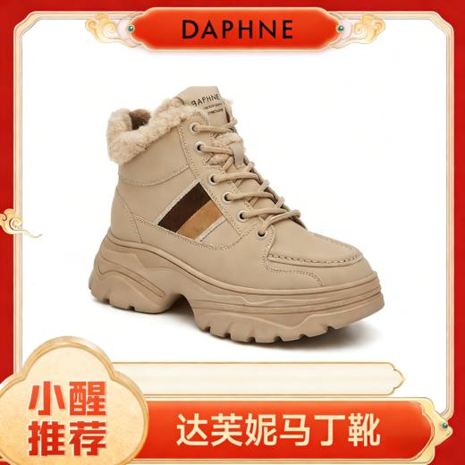 【品牌清仓价89.9元】达芙妮厚底加绒百搭马丁靴短靴 商品图0