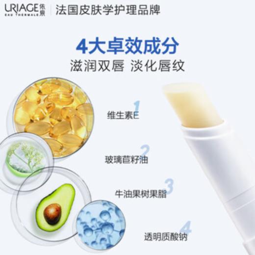 【3月21日发货】依泉修特润修护护唇膏15ml【分仓直发，72小时发货，周末节假日不发货】 商品图1