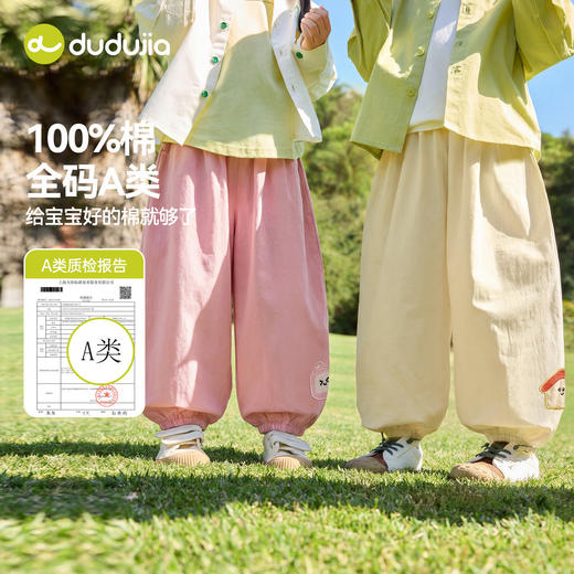 （合作款）【纯棉】嘟嘟家2026春季新款儿童灯笼裤yc0213007 商品图1