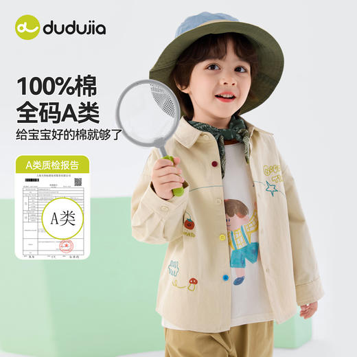 [纯棉]嘟嘟家儿童套装男童女童春季衬衫两件套宝宝童装衣服洋气T6ATZ064 商品图1