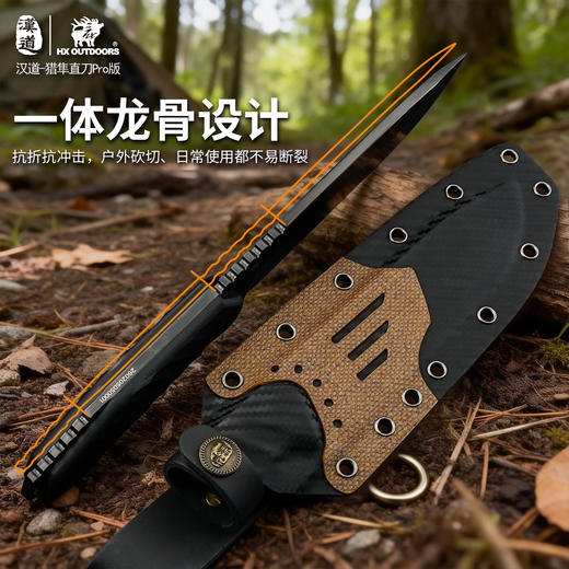 汉道猎隼PRO多功能户外刀求生刀一体龙骨直刀高硬度直刀 商品图3