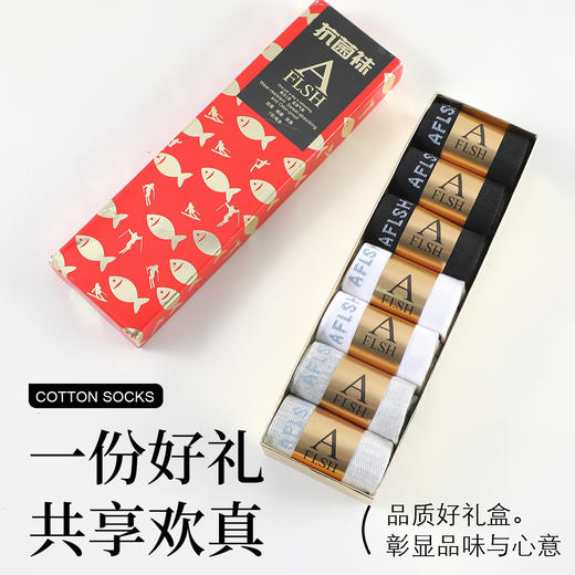 「7双礼盒装！数款可选」男女中筒防臭袜吸汗防臭袜子四季防滑时尚配饰 商品图2