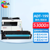 绘威 ADT-199标准版粉盒2支装 适用震旦ADT199墨粉AD-199碳粉 AD219 AD227复印机 AD239墨粉盒208墨盒248 商品缩略图7