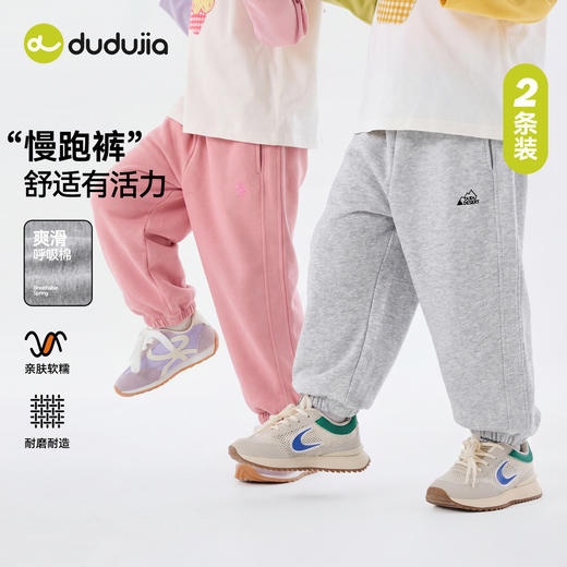 【两件装】嘟嘟家男童裤子春秋宝宝春季休闲裤儿童长裤女童运动裤D6AKZ227 商品图3