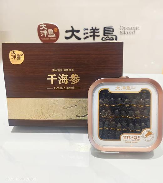 B1F 大洋岛干海参     250g/盒 买1送1（同品） 商品图0