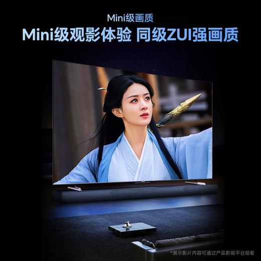 创维百吋观影王100H5F Pro 百吋类纸屏 Mini级画质 330Hz超高刷解码 4+64G 创维声学系统2.1 100英寸 商品图4