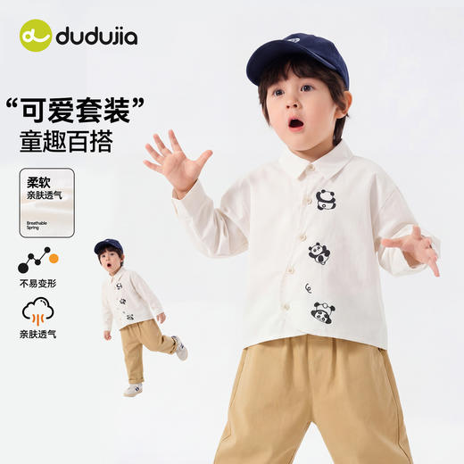 【纯棉】嘟嘟家男童套装春季儿童衬衫裤子两件套春装衣服D6ATZ142 商品图1