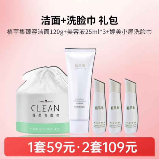 【2套109元】出游季护肤礼包5件礼 商品图0