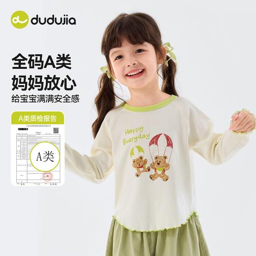 嘟嘟家女童T恤春季新款小女孩长袖上衣洋气女宝打底衫春装好看潮TC6ATX066 商品图1