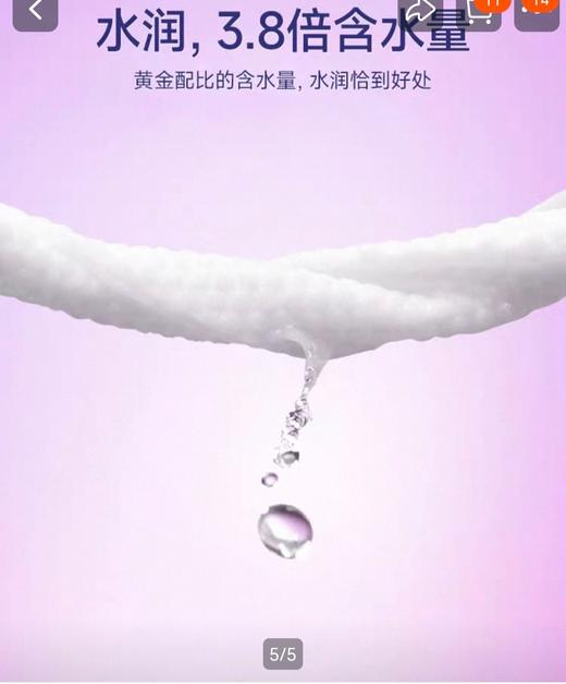 苏软软纯水湿巾72抽x3包一提 商品图5