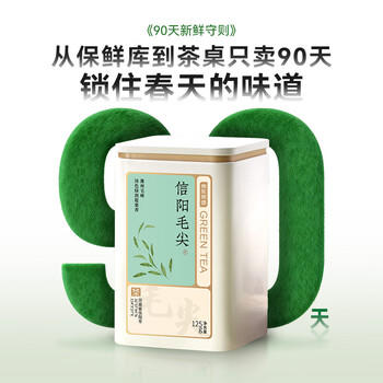 京东京造鲜来多26新茶信阳毛尖绿茶250g明前茶叶栗香嫩芽送礼盒自己喝自营 商品图2