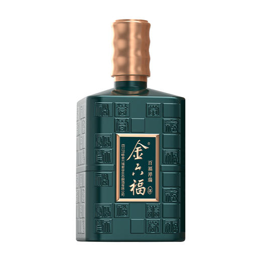 【清仓特卖】金六福百福祥瑞50.8度500ml（绿色）*1，包装、商标有瑕疵 ，但不影响酒质和口感（介意勿拍） 商品图2
