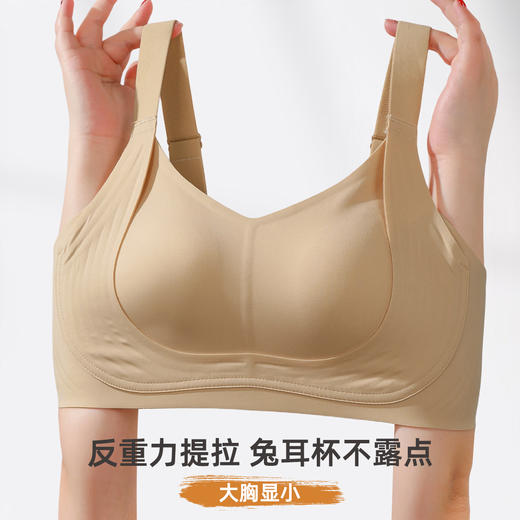 雅黛俪大胸显小女士文胸反重力提拉聚拢内衣轻薄兔耳朵杯春夏新款无痕胸罩2026年 商品图0
