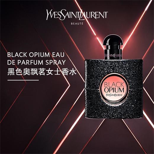 【保税仓直发】圣罗兰黑色奥飘茗女士香水90ml瓶 商品图2