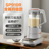 苏泊尔可拆洗破壁机家用多功能全自动大容量豆浆机料理机 商品缩略图5
