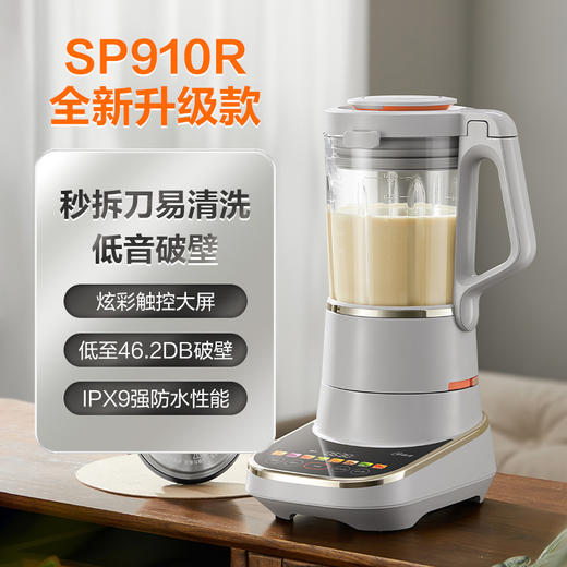 苏泊尔可拆洗破壁机家用多功能全自动大容量豆浆机料理机 商品图5