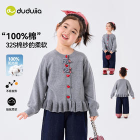 【纯棉】嘟嘟家女童毛衣纯棉女宝宝春秋针织衫儿童上衣童装衣服C6AMY017