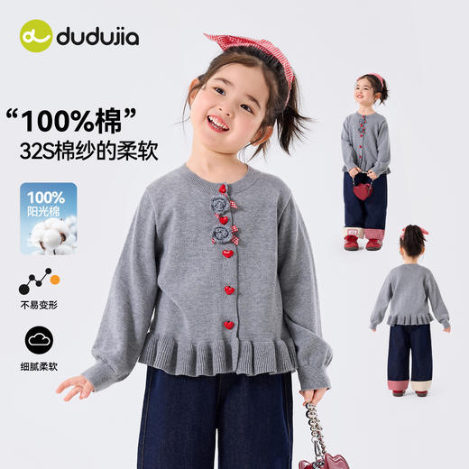 【纯棉】嘟嘟家女童毛衣纯棉女宝宝春秋针织衫儿童上衣童装衣服C6AMY017 商品图0