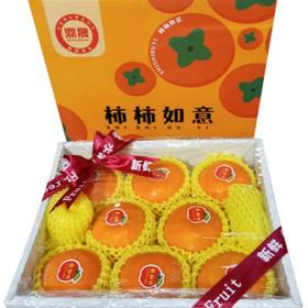 富有脆柿礼盒约3.8斤