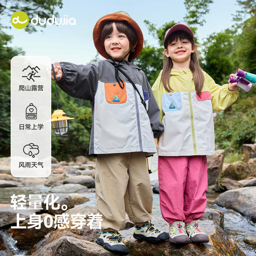 【防泼水】嘟嘟家儿童外套男童春季上衣女童童装宝宝新款春秋衣服T6AWT043 商品图3