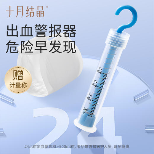 产妇计量裤型卫生巾3片 赠【一次性加厚马桶垫10片】 商品图2
