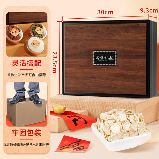 在菌屋 西洋参木质翻盖礼盒200g 健康好礼 年货礼盒 商品图1