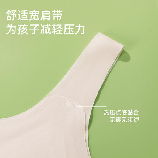 【商场同款】熳洁儿 一阶段少女围9-12岁防凸点100S莫代尔背心式26201601 商品图3