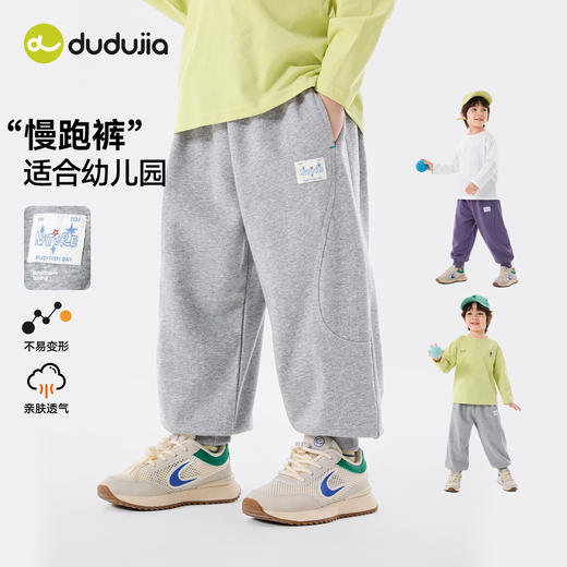 嘟嘟家儿童裤子春季男童运动裤新款宝宝休闲裤2026新款女童卫裤潮T6AKZ106 商品图0