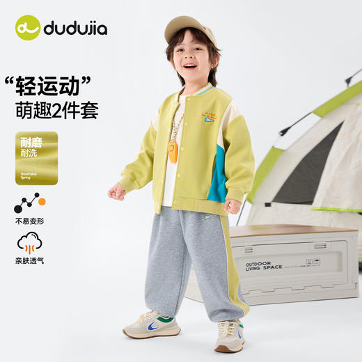 嘟嘟家儿童套装男童上衣裤子春装宝宝春季童装女童衣服婴儿两件套T6ATZ060 商品图2