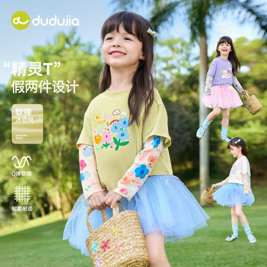 嘟嘟家女童T恤假两件春装女孩打底衫春秋女宝长袖上衣儿童童装潮C6ATX062 商品图2