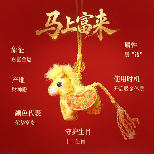【祈愿吉品】「幸福加码」立体小马香囊挂件挂饰家居 商品图1