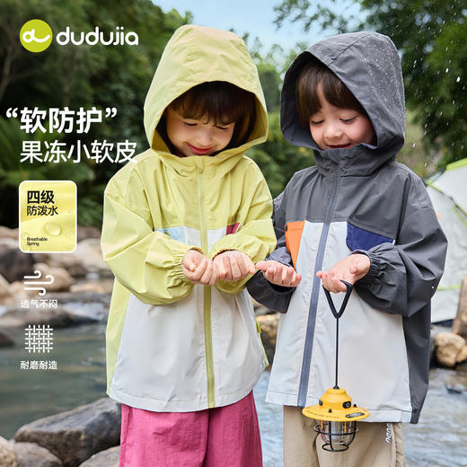 【防泼水】嘟嘟家儿童外套男童春季上衣女童童装宝宝新款春秋衣服T6AWT043 商品图0