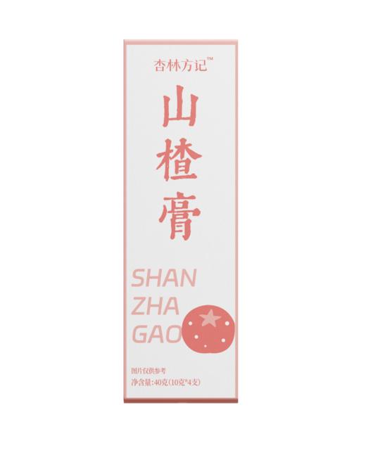 【杏林方记】山楂膏 商品图0