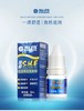 【分仓自选区】海昌隐形眼镜润滑液5ml 商品缩略图3