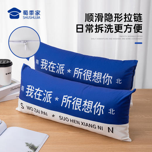 【很想你抱枕】创意卡通抱枕办公日用靠枕靠垫一枕多用 商品图5