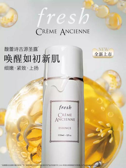 Fresh馥蕾诗 古源精华露 商品图0