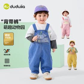 嘟嘟家儿童背带裤洋气男童裤子时髦女童牛仔裤宝宝长裤春秋季新款D6AKZ188