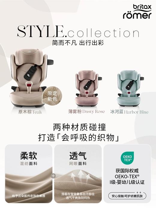 德国britax宝得适凯迪骑士PRO儿童安全座椅约3-12岁 商品图3