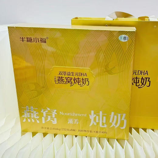 【半糖小福鲜炖阿胶礼盒/燕窝炖奶/ 姬松茸黄芪炖乌鸡】礼盒设计太戳心了，质感满满还带节日氛围，拆开瞬间幸福感拉满～ 出乎意料贴心，意想不到的好喝！💥胶原满满，女神必备！早餐/下午茶推 商品图10