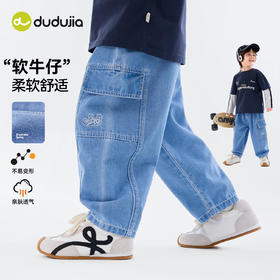 【软牛仔】嘟嘟家童装儿童牛仔裤2026新款男童裤子春装宝宝休闲裤女童长裤潮T6AKZ079