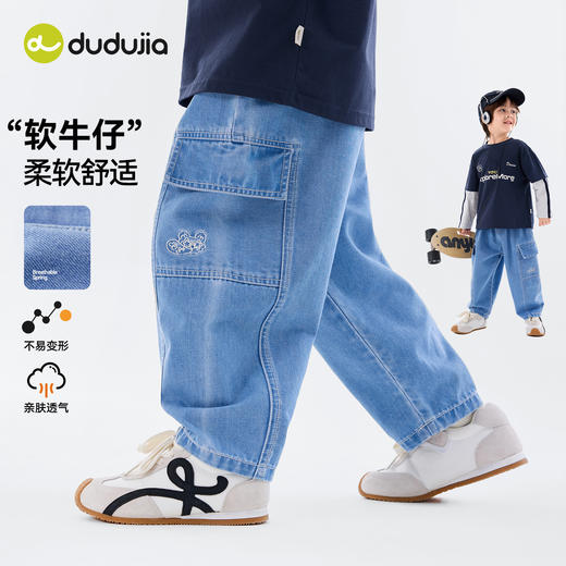 【软牛仔】嘟嘟家童装儿童牛仔裤2026新款男童裤子春装宝宝休闲裤女童长裤潮T6AKZ079 商品图0