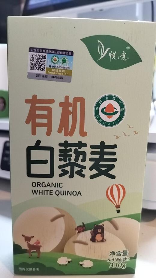 有机白藜麦300克  蛋白质含量最高 商品图0