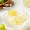 麦德龙 麦臻选茉莉青提果肉果冻1.2kg（6杯） 商品缩略图4