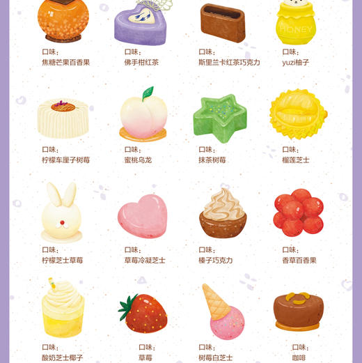 16只一口甜点组合（平拾必买，原创设计） 商品图1