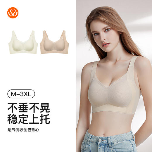 【第二件 0 元｜ 满2件 5 折】【B/C通用杯】秀黛透气侧收全包背心双重提拉显小防 蜂窝透气W承托 BC杯适W5116058T【门店同款】 商品图5