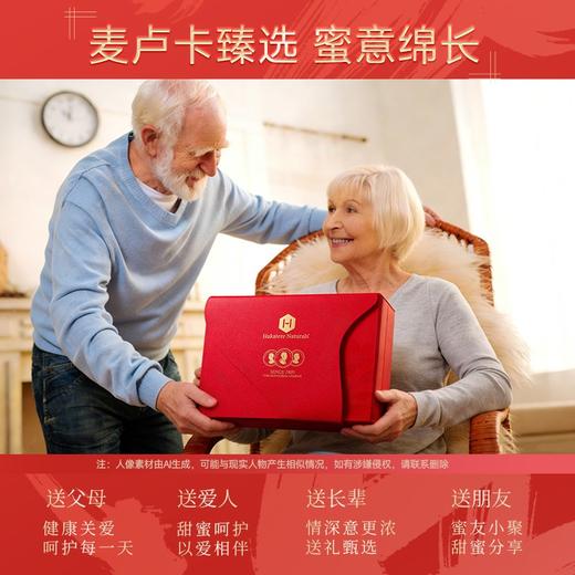 荷塔威21+麦卢卡蜂蜜礼盒新西兰麦卢卡蜂蜜 商品图3